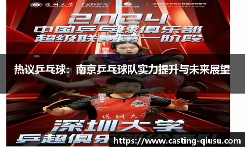 球速体育(QIUSU SPORT)官方网站 - 最专业体育游戏娱乐平台