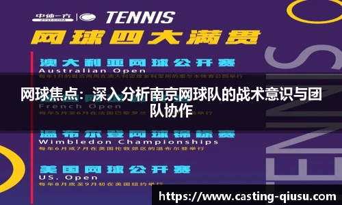 球速体育(QIUSU SPORT)官方网站 - 最专业体育游戏娱乐平台