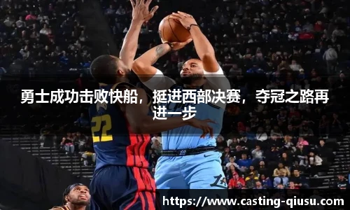 球速体育