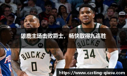 球速体育