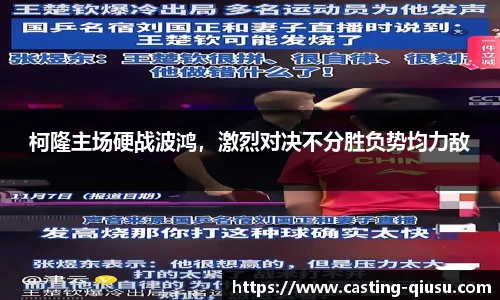球速体育公司