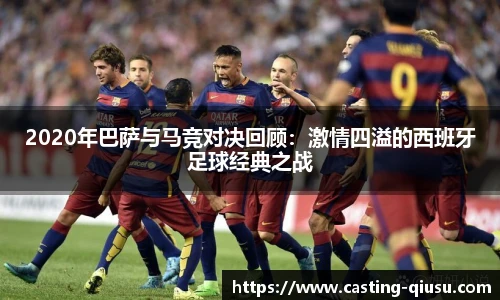 球速体育(QIUSU SPORT)官方网站 - 最专业体育游戏娱乐平台